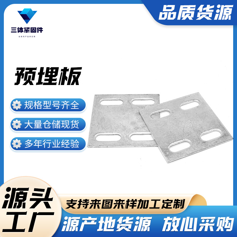 遂昌三体金属制品